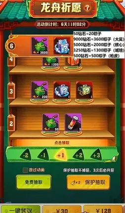 向僵尸开炮端午活动龙舟祈愿攻略详解