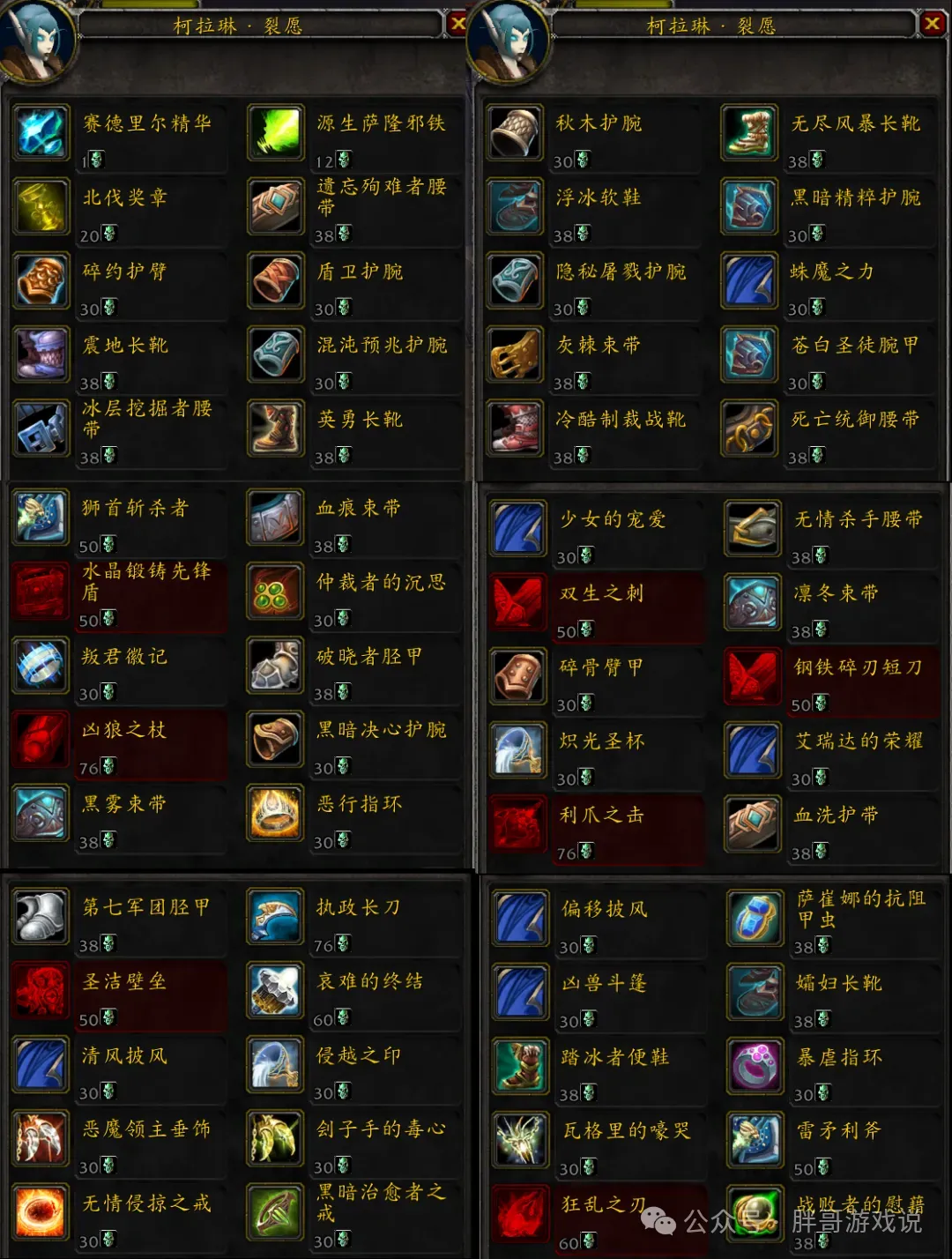 魔兽世界WLK怀旧服伽马本掉落天灾石兑换一览表