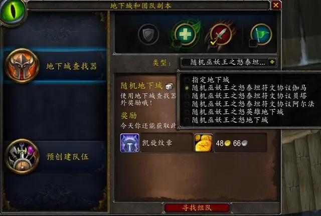 魔兽世界WLK怀旧服伽马本掉落天灾石兑换一览表