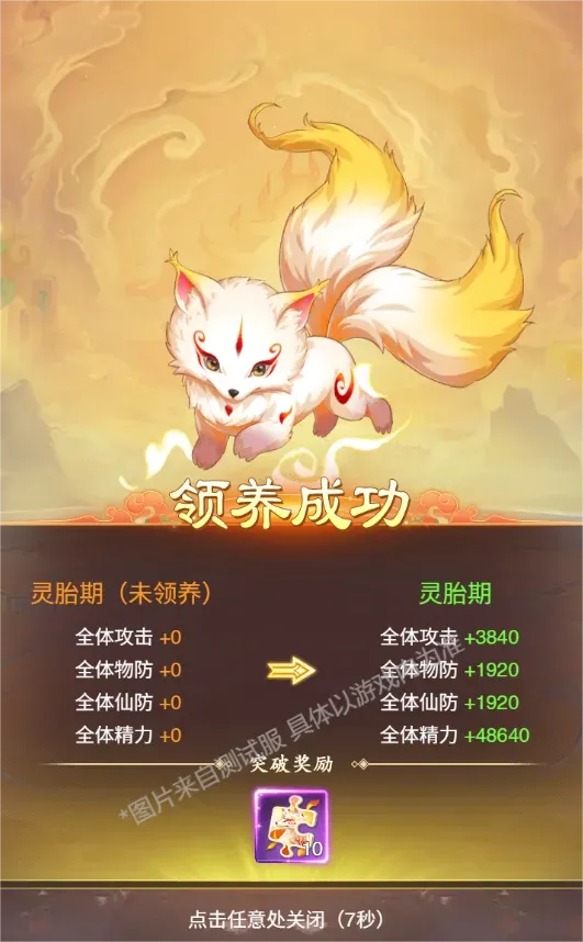 仙剑奇侠传之新的开始蓬莱秘境玩法攻略详解