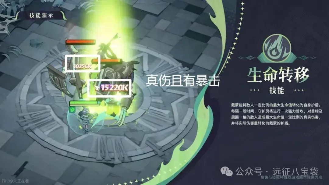 剑与远征启程戴蒙强度前瞻攻略