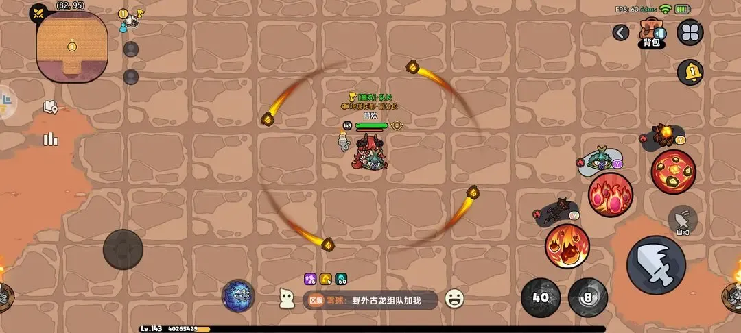 英勇之地蝙蝠挂机刷法教程攻略