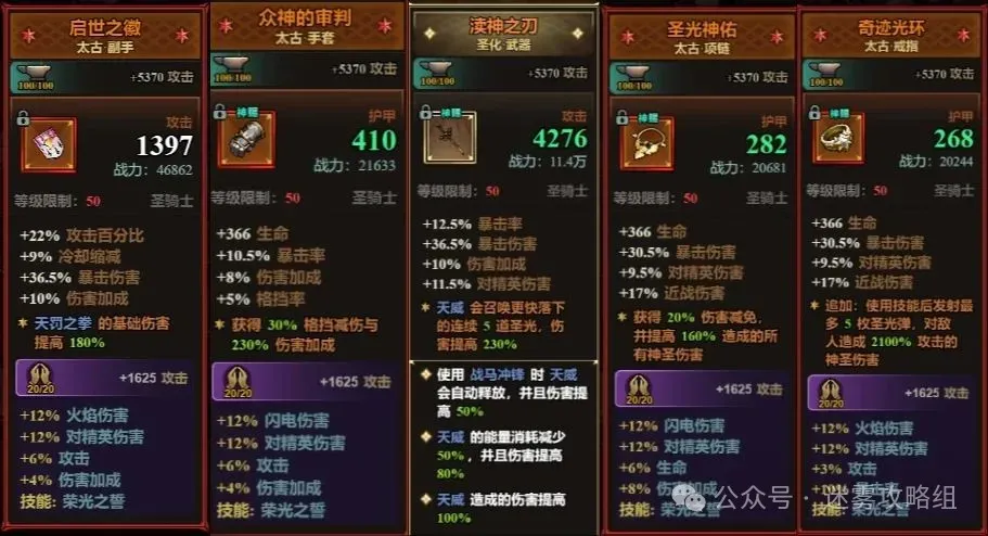 迷雾大陆s7各职业冲层流派bd推荐