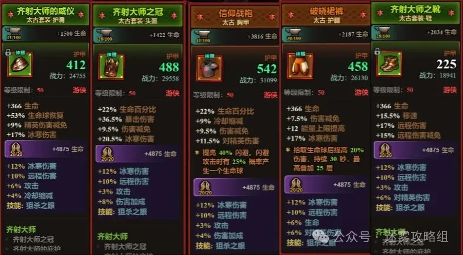 迷雾大陆s7各职业冲层流派bd推荐
