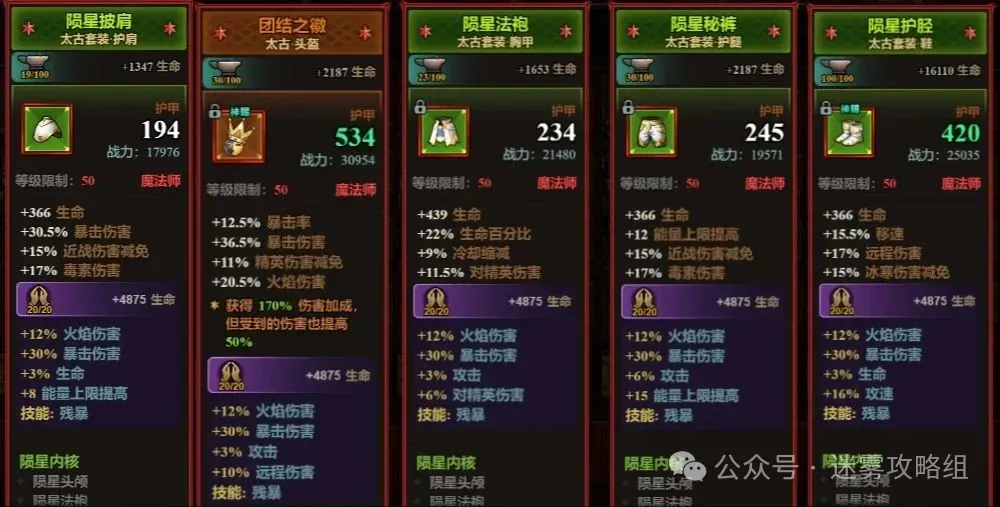 迷雾大陆s7各职业冲层流派bd推荐