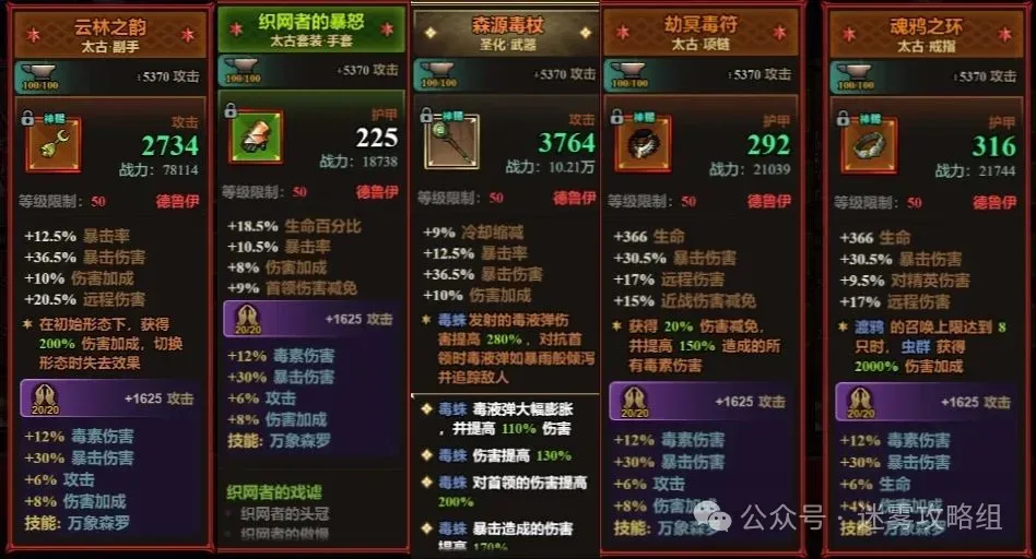 迷雾大陆s7各职业冲层流派bd推荐