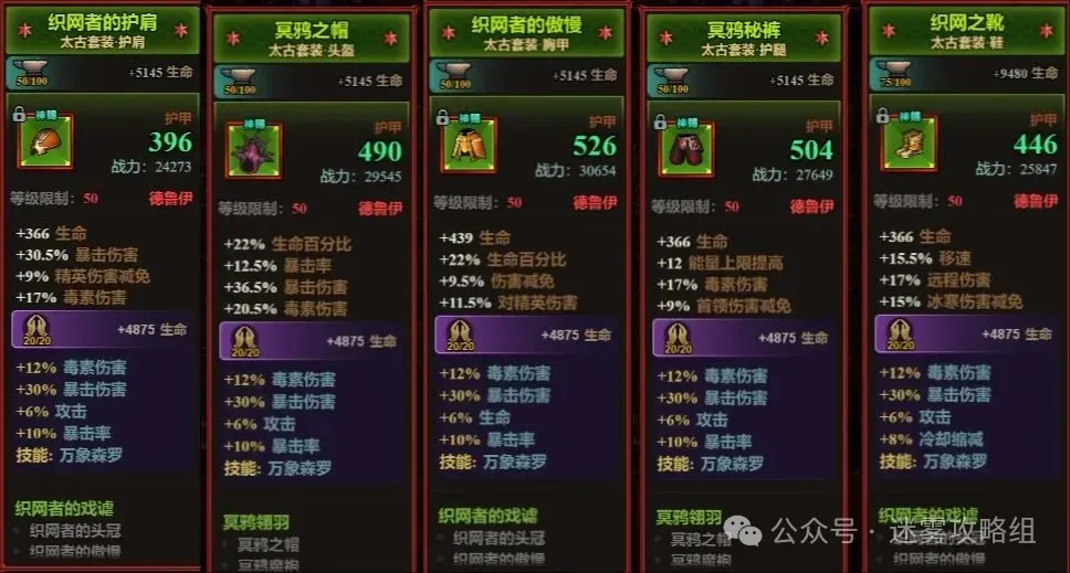 迷雾大陆s7各职业冲层流派bd推荐