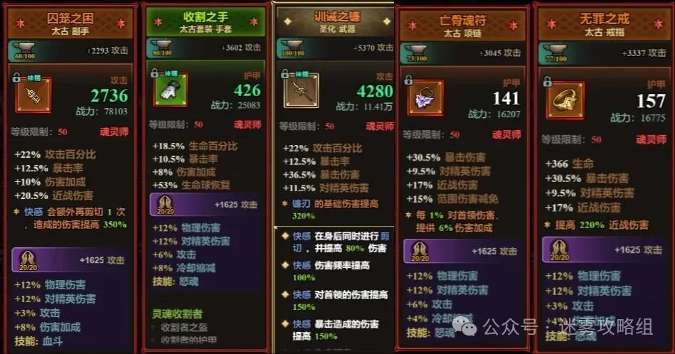 迷雾大陆s7各职业冲层流派bd推荐