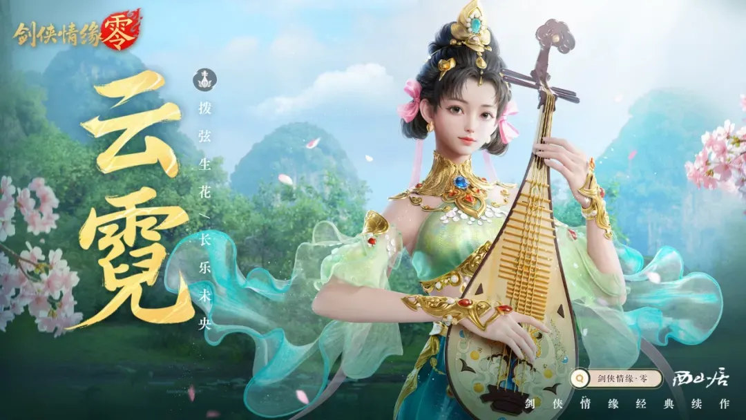 剑侠情缘零门派职业选择攻略