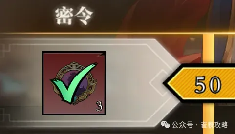 春秋玄奇古帝羲和二阶省钱攻略