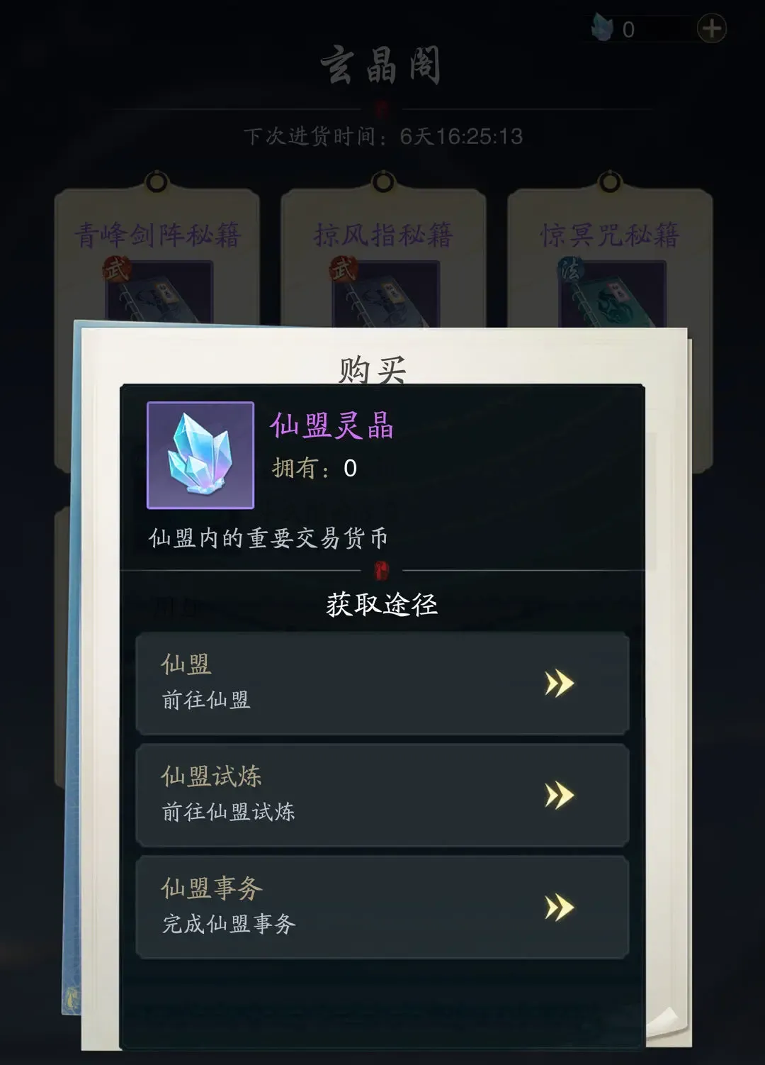 踏风行新手开荒常见误区避雷攻略