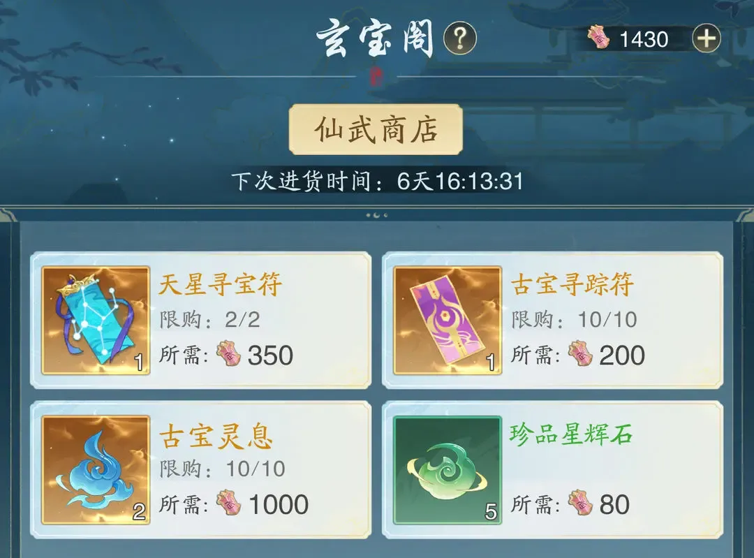 踏风行新手开荒常见误区避雷攻略
