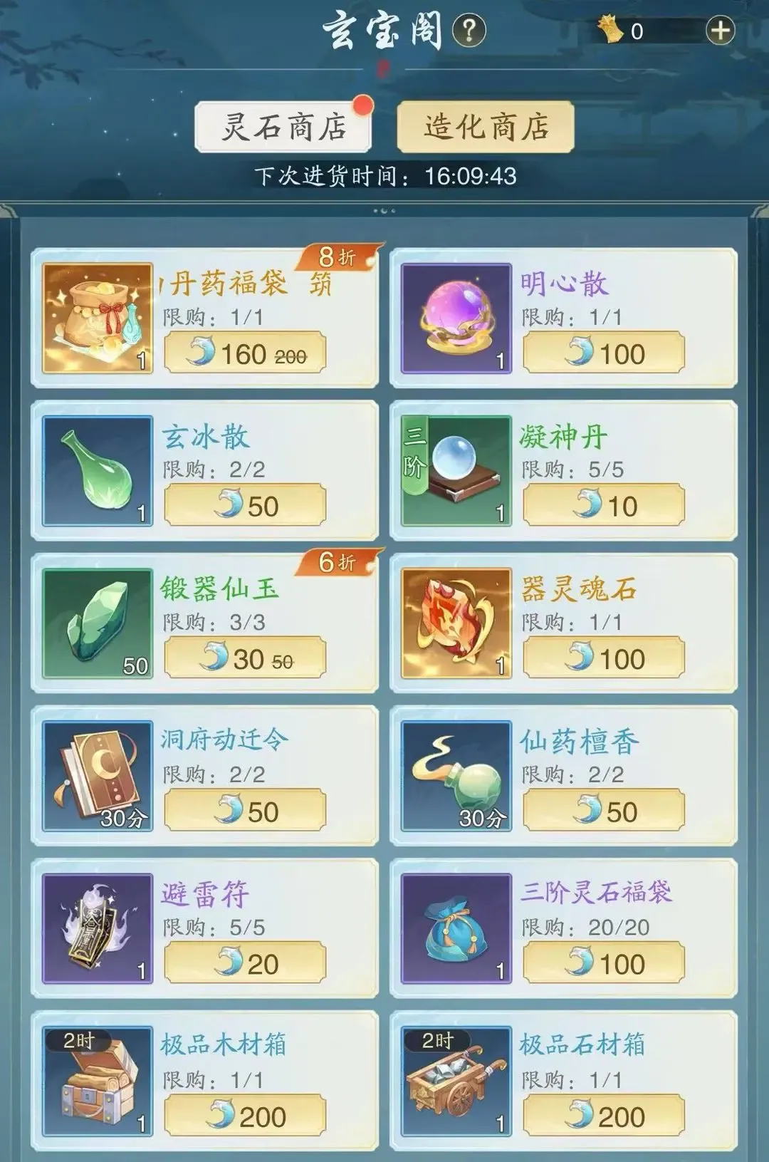 踏风行新手开荒常见误区避雷攻略