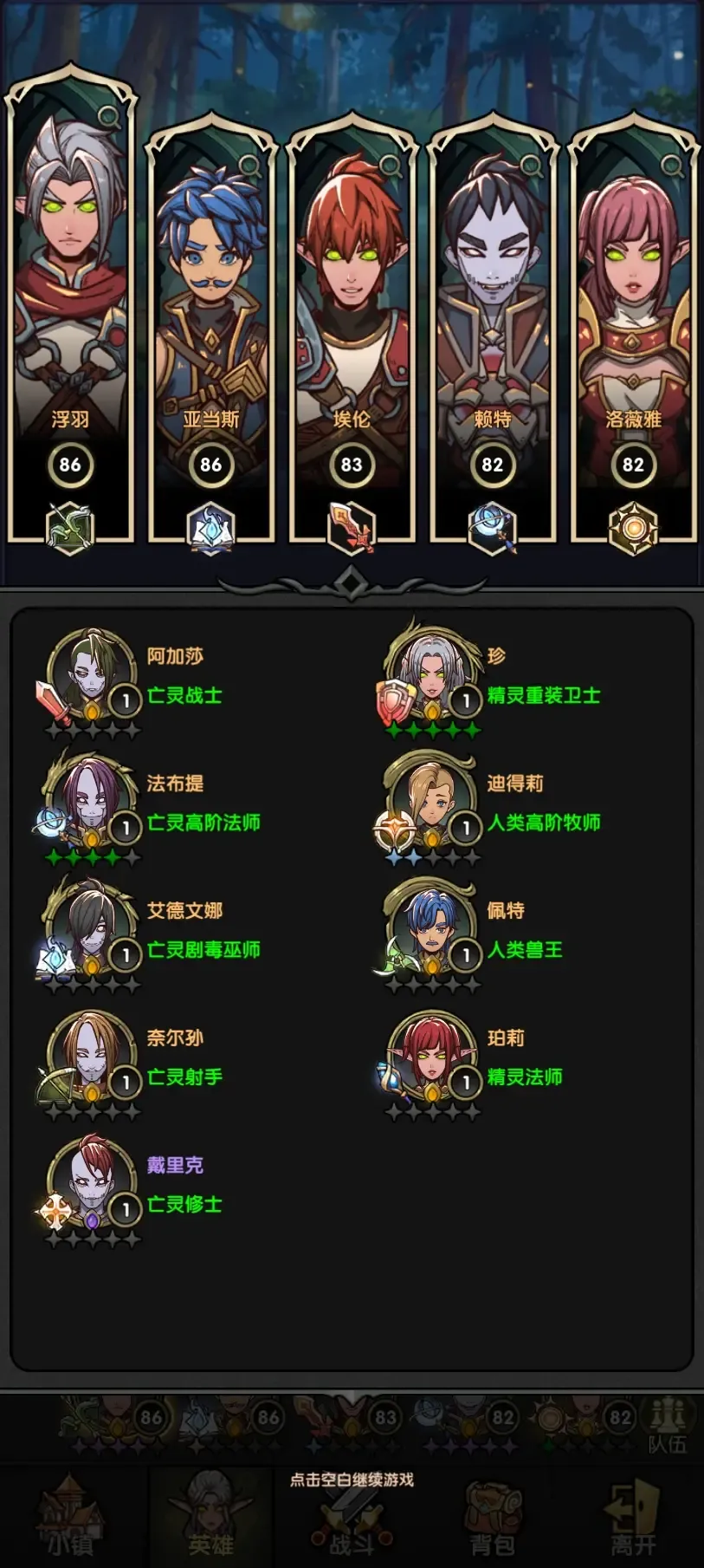 重生之最强输出职业培养优先级推荐​