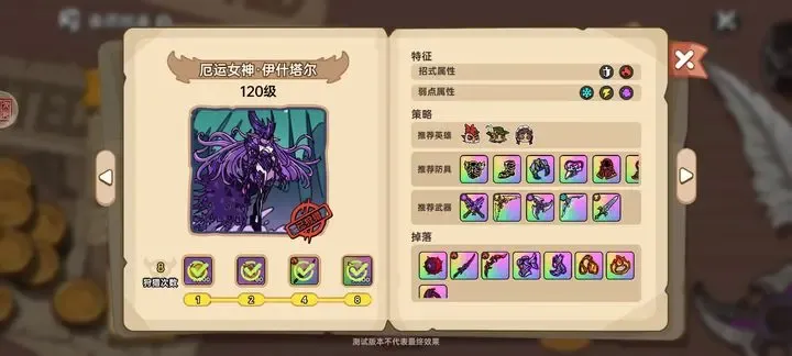 英勇之地厄运女神攻略机制详解