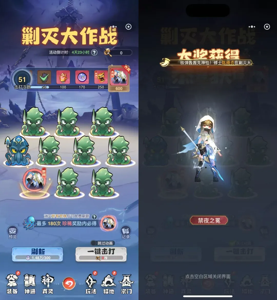 主宰世界剿灭大作战活动攻略详解