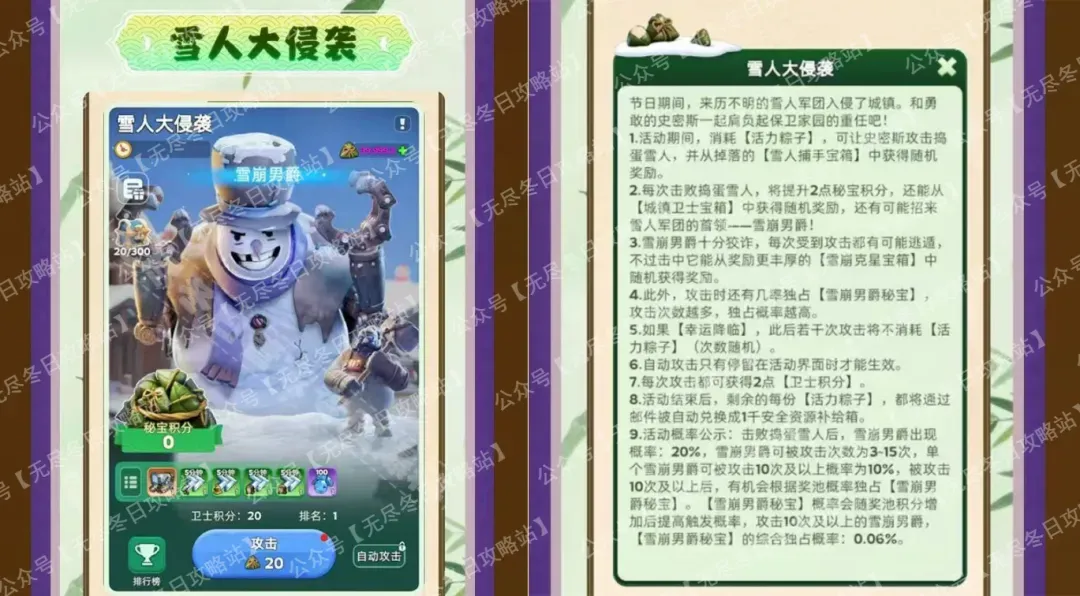 无尽冬日端午节活动最新爆料大全