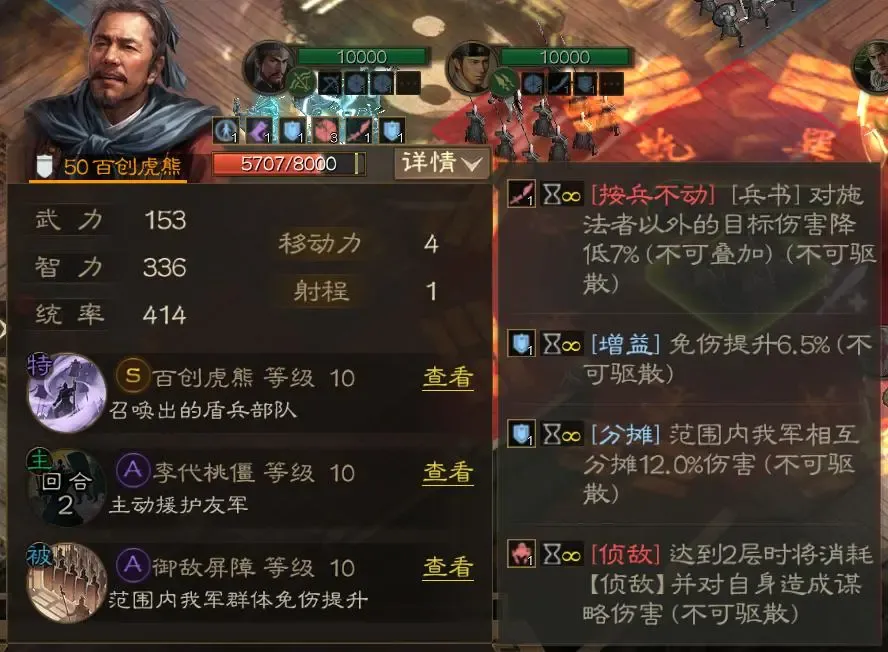 三国志战棋版端午新将马良阵容推荐攻略