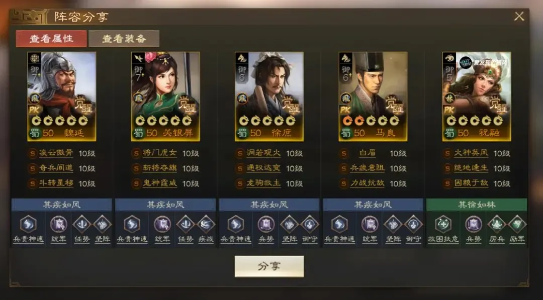 三国志战棋版端午新将马良阵容推荐攻略