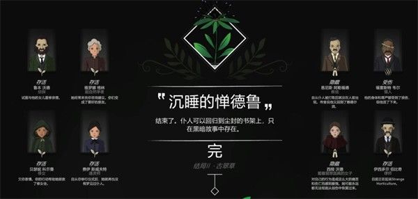 奇异园艺手机版