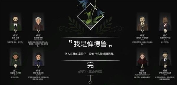 奇异园艺手机版