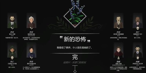 奇异园艺手机版