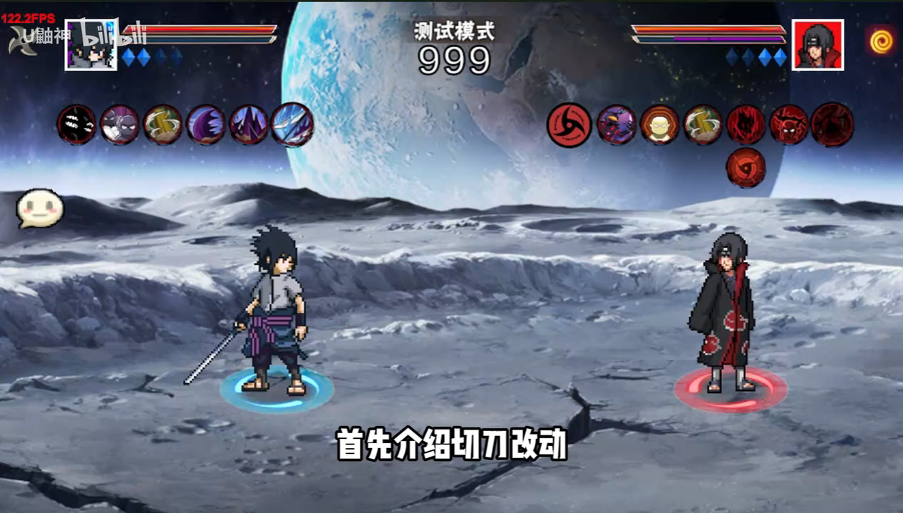 像素火影次世代永恒佐助版 像素火影次世代永恒佐助版
