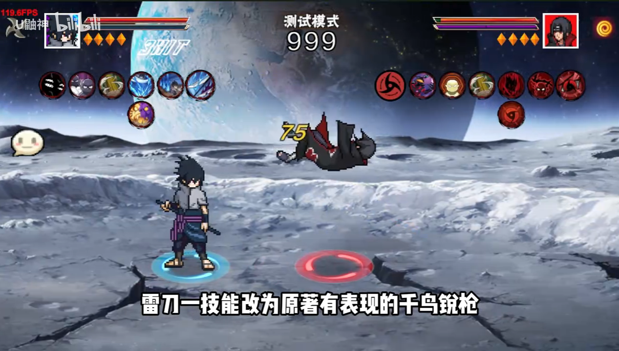 像素火影次世代永恒佐助版 像素火影次世代永恒佐助版