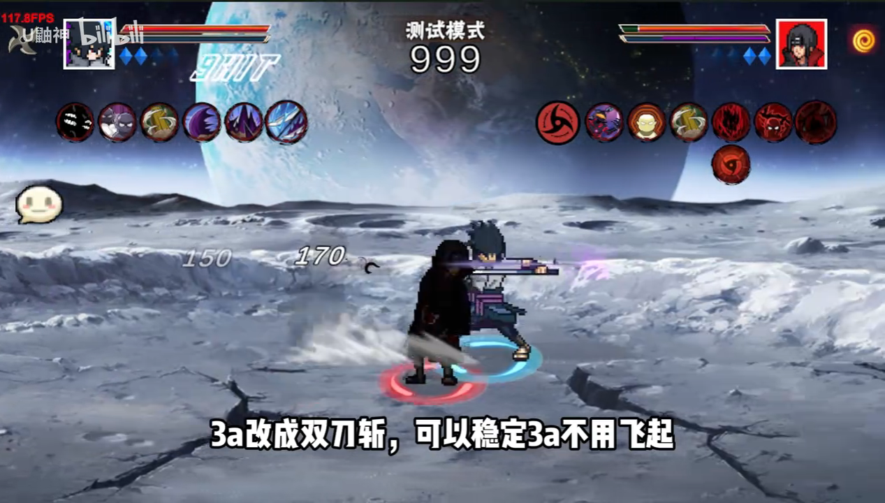 像素火影次世代永恒佐助版 像素火影次世代永恒佐助版