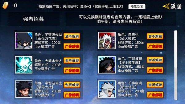 像素火影2025次世代1.20版本
