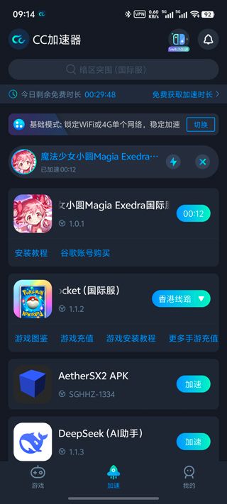 魔法少女小圆手游中文版