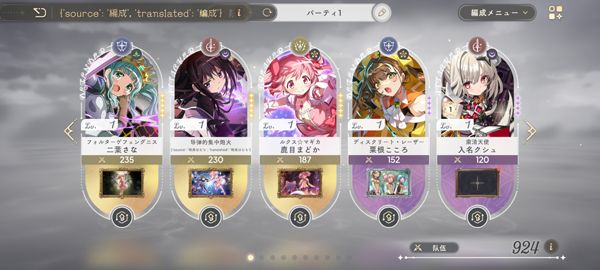 魔法少女小圆手游中文版