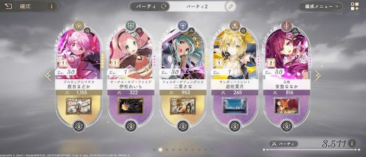 魔法少女小圆手游中文版