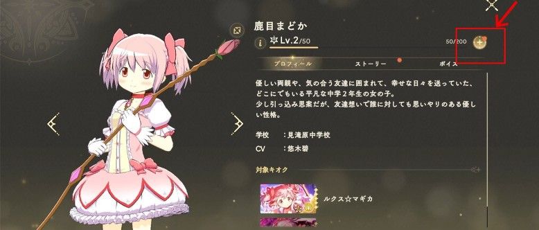 魔法少女小圆手游中文版