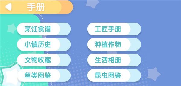 心动小镇官方正版 心动小镇官方正版