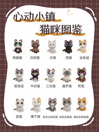 心动小镇官方正版 心动小镇官方正版