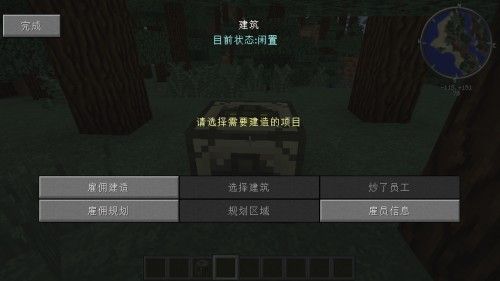 我的世界模拟大都市手机版 我的世界模拟大都市手机版