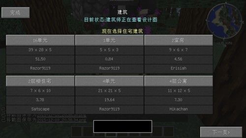 我的世界模拟大都市手机版 我的世界模拟大都市手机版