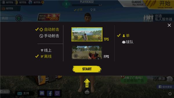 吃鸡战场皇家大战 吃鸡战场皇家大战