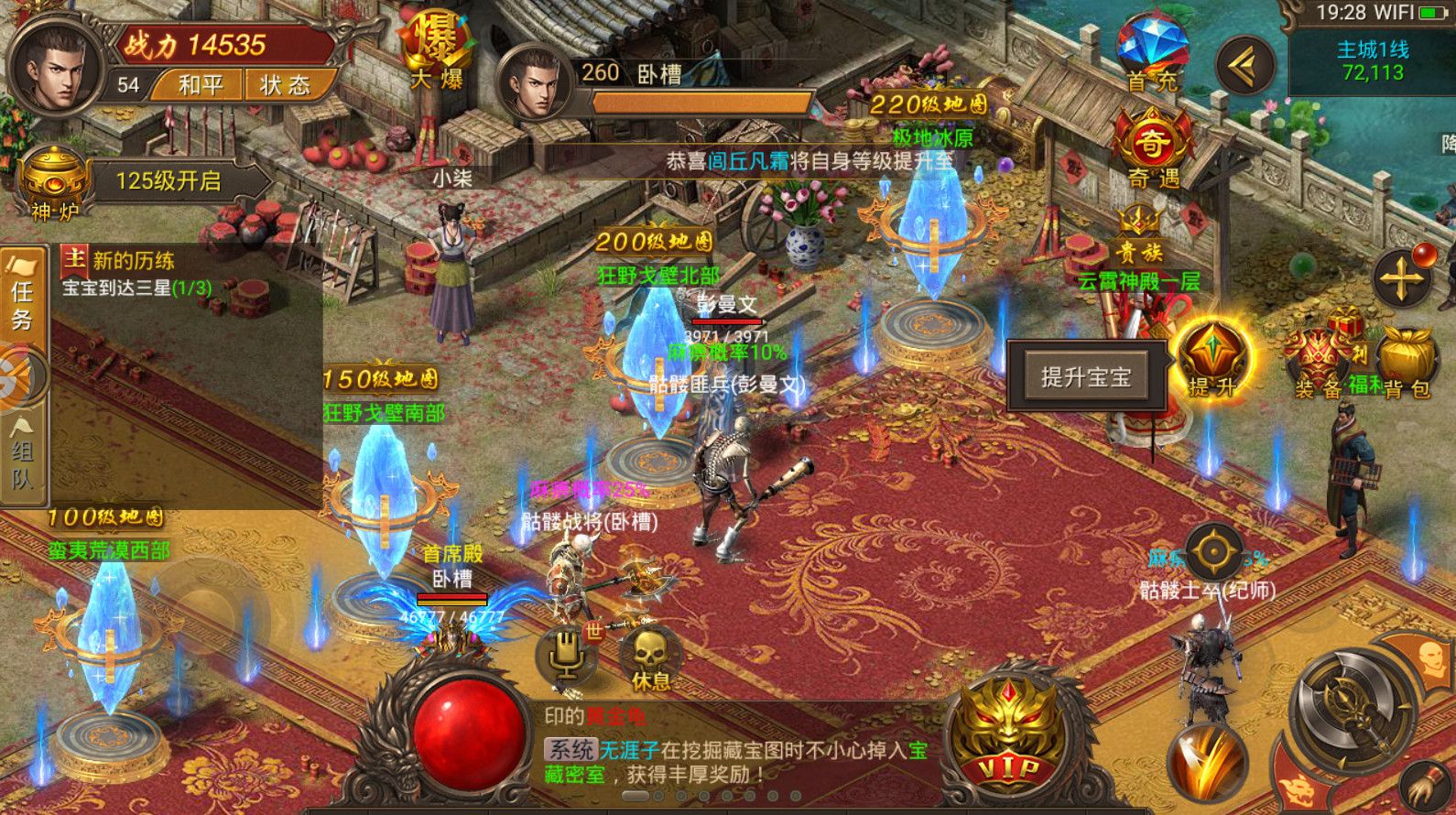 名扬传奇2025大更新版本