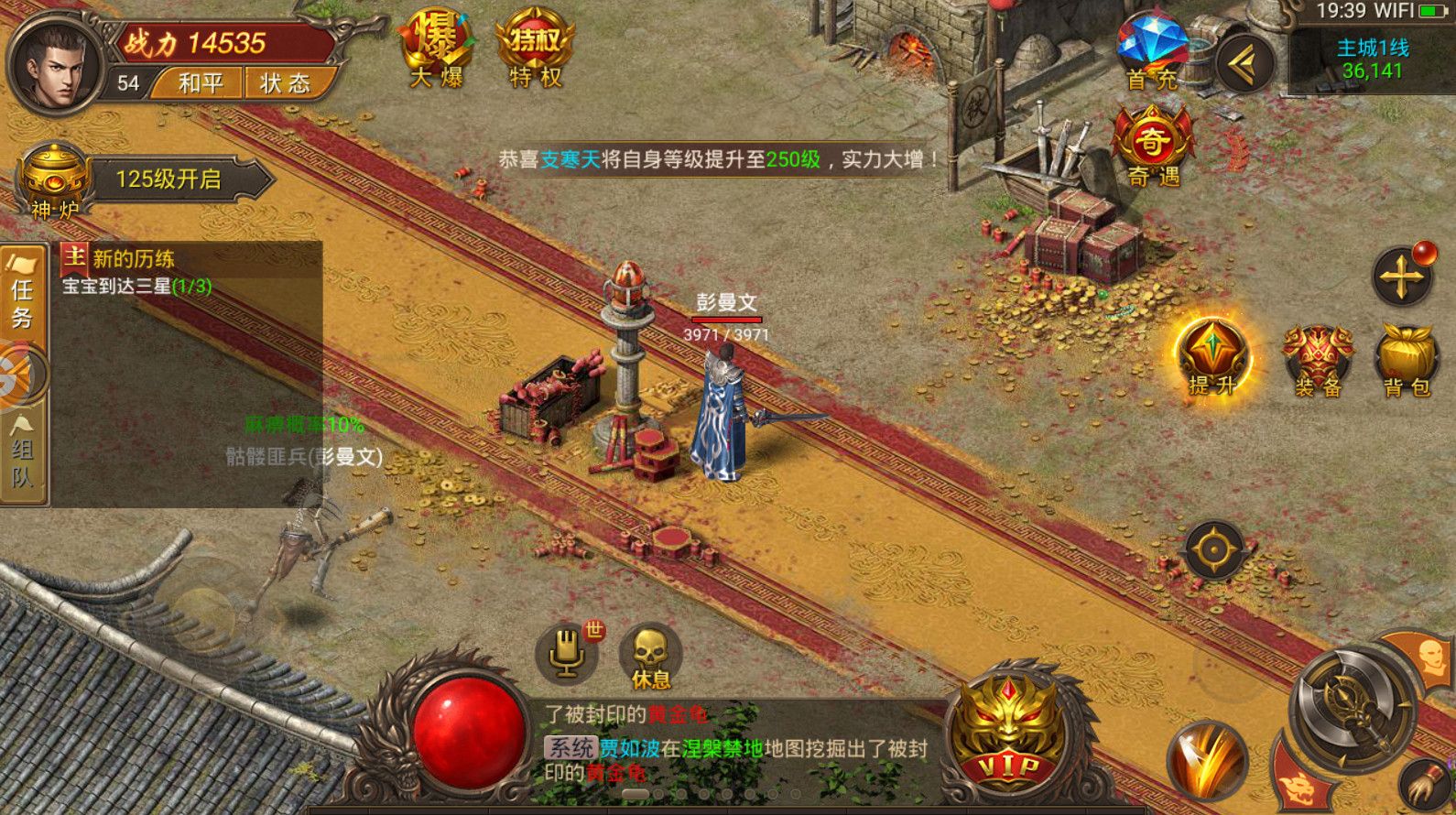 名扬传奇2025大更新版本