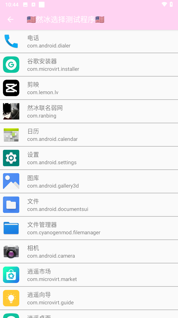 然冰联名弱网