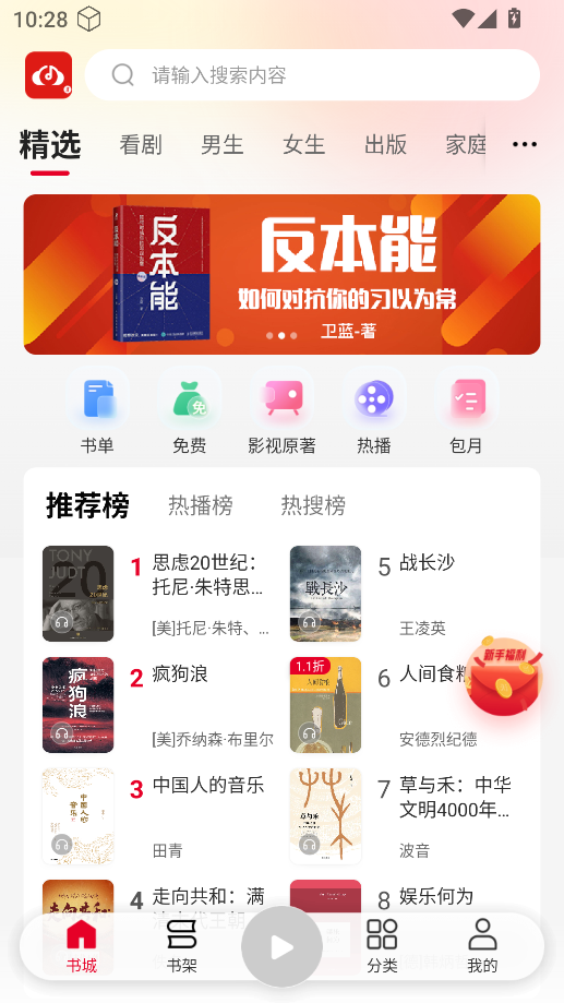 联通爱听 联通爱听