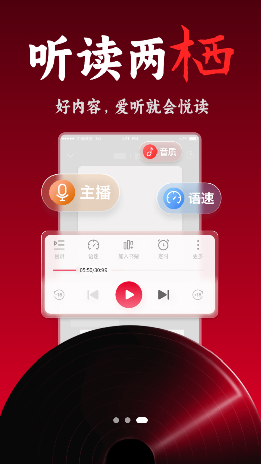 联通爱听 联通爱听