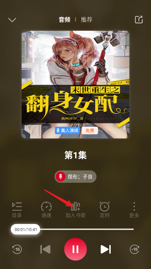 联通爱听 联通爱听