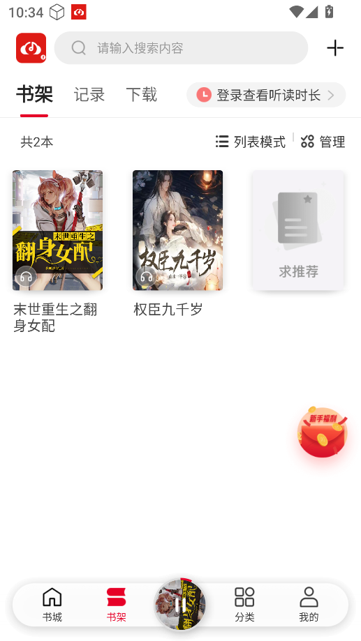 联通爱听 联通爱听