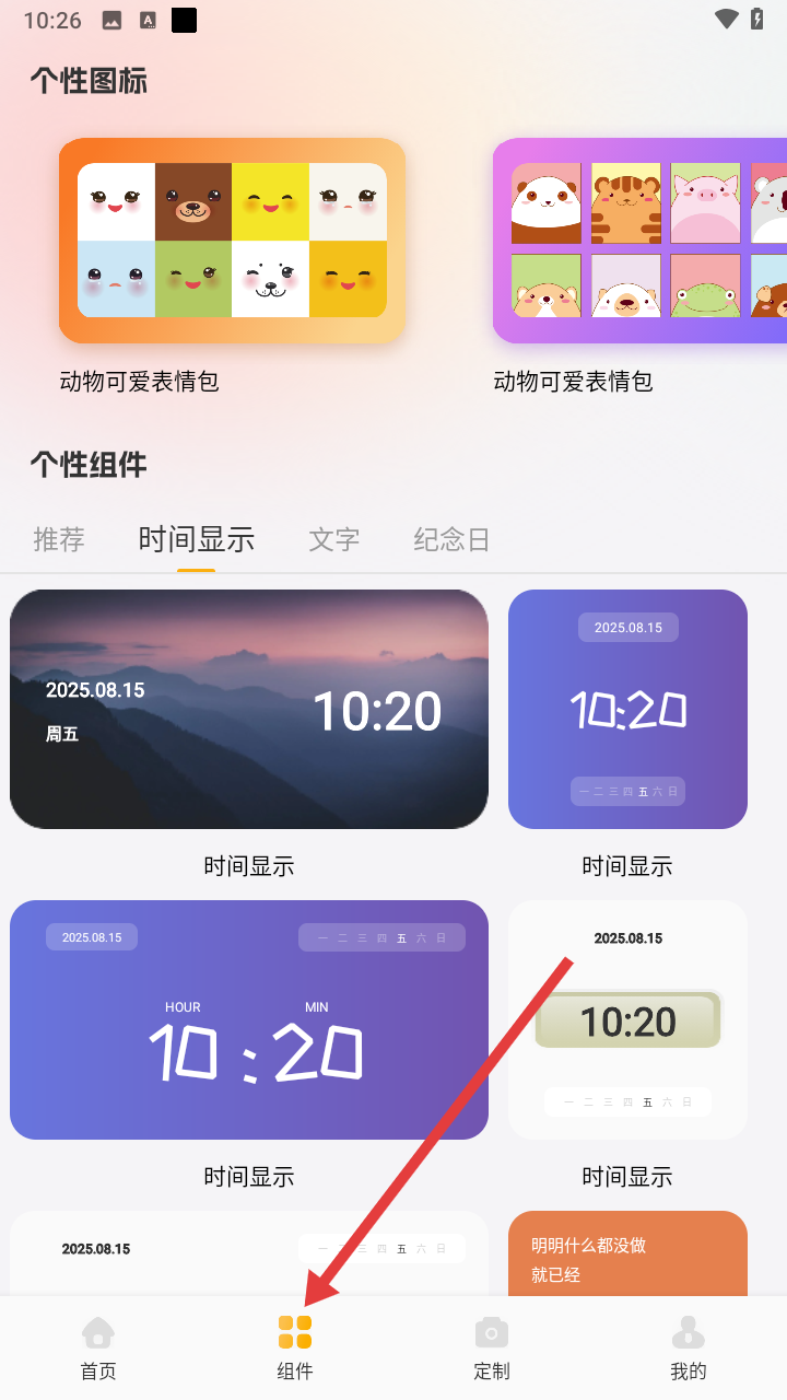 小萝莉壁纸屋