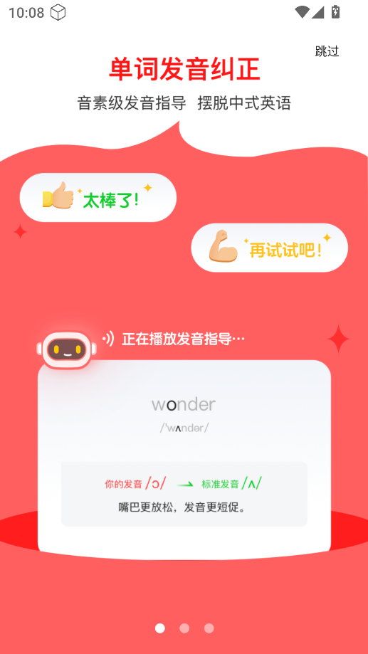 英语说学生版 英语说学生版