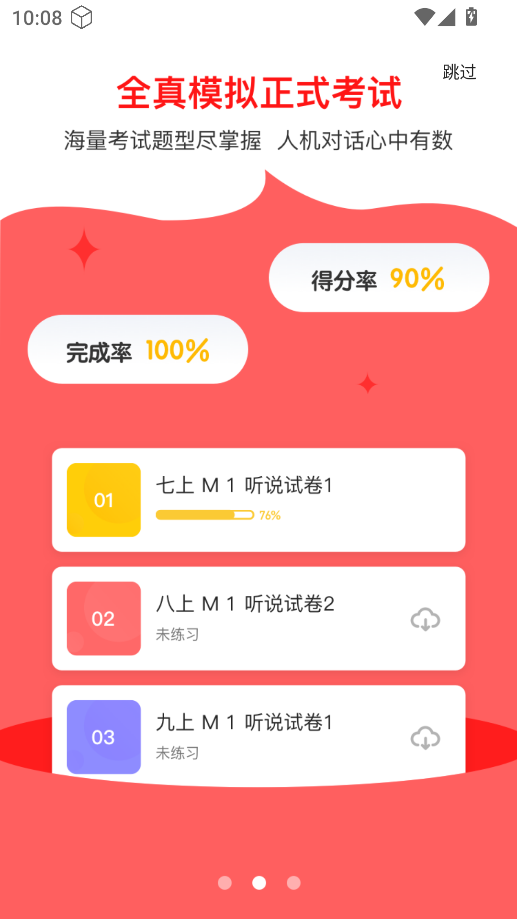 英语说学生版 英语说学生版