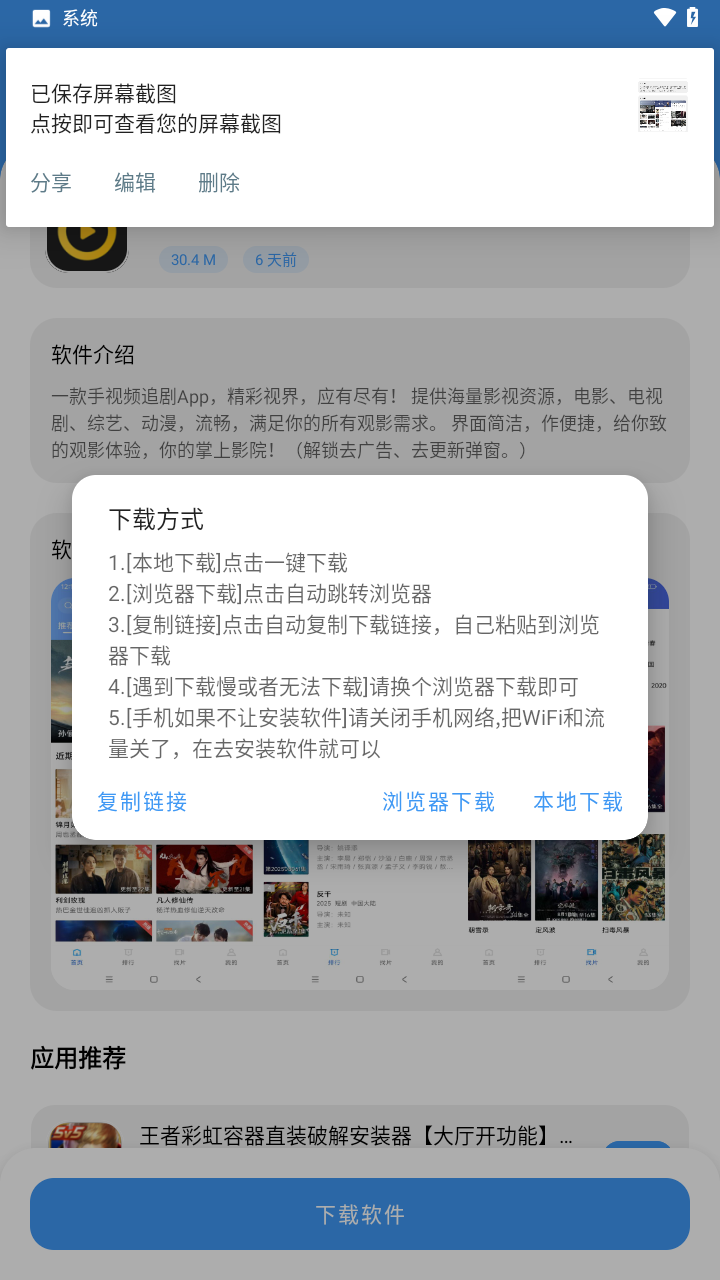 最先软件库暑期特供版